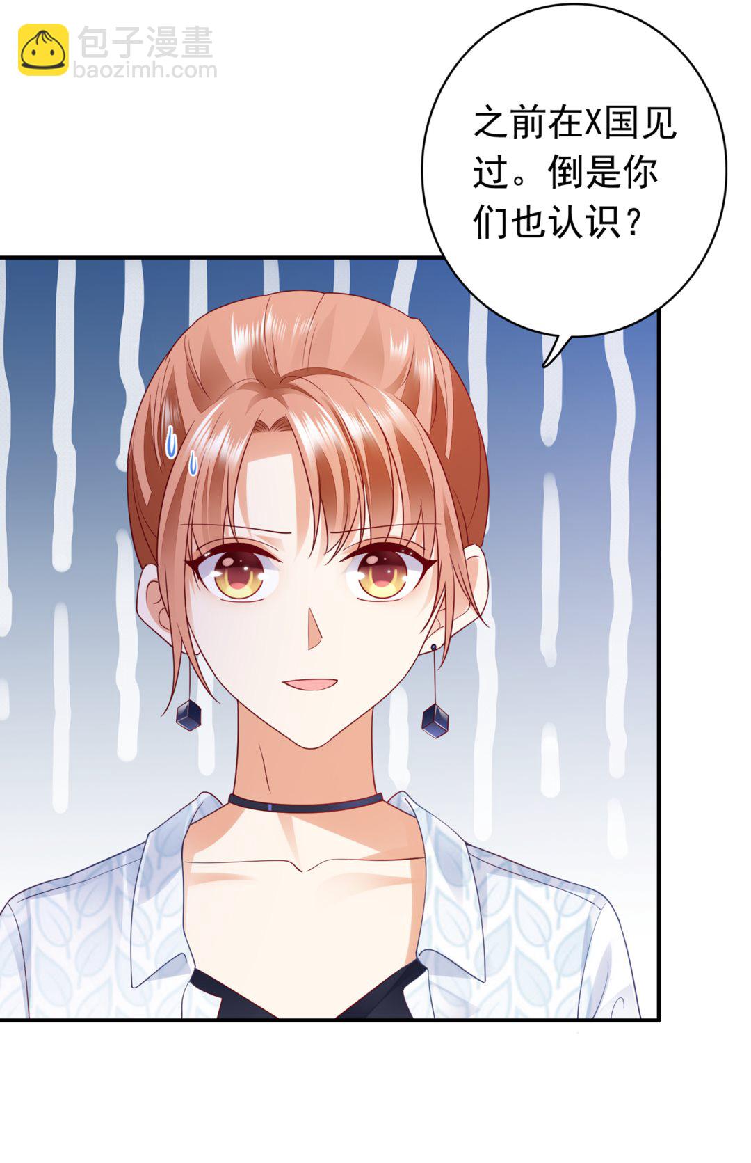 妹妹可真不省心33