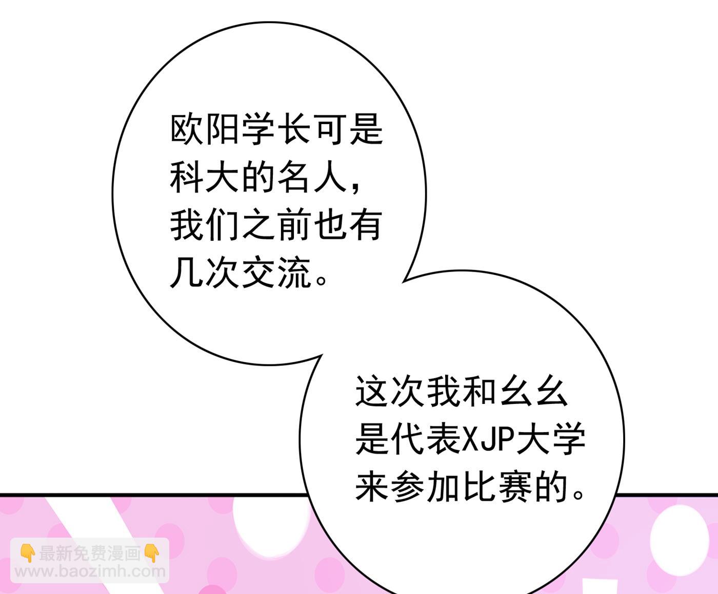 妹妹可真不省心34