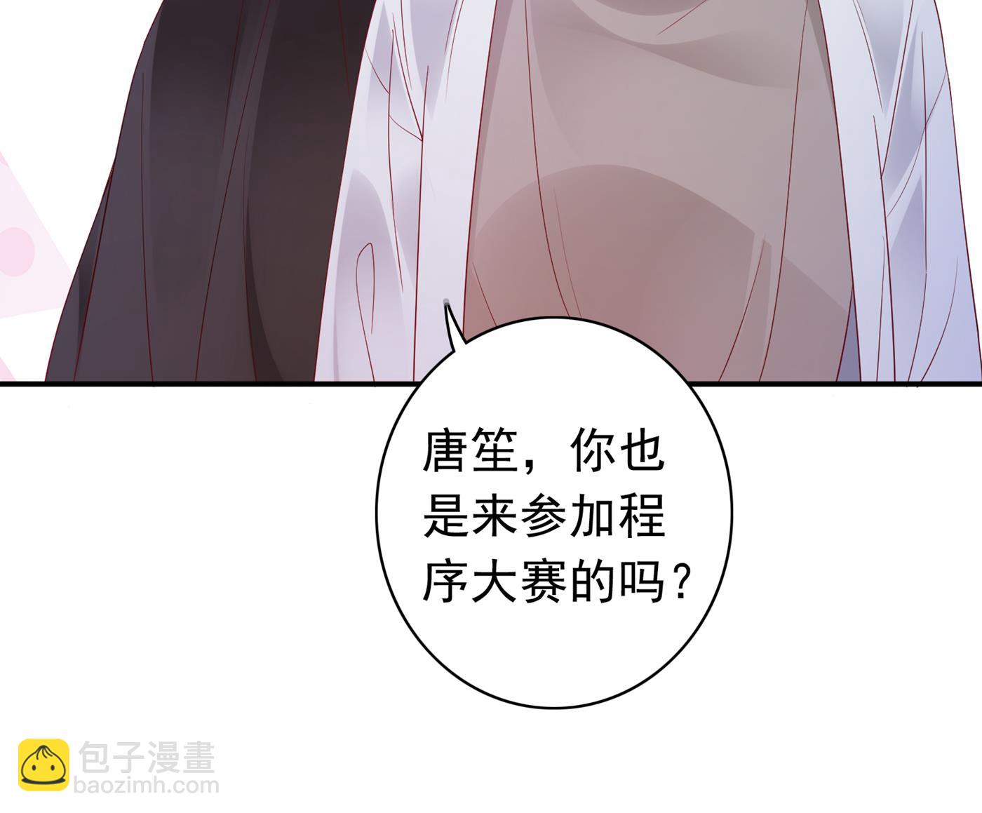 妹妹可真不省心36