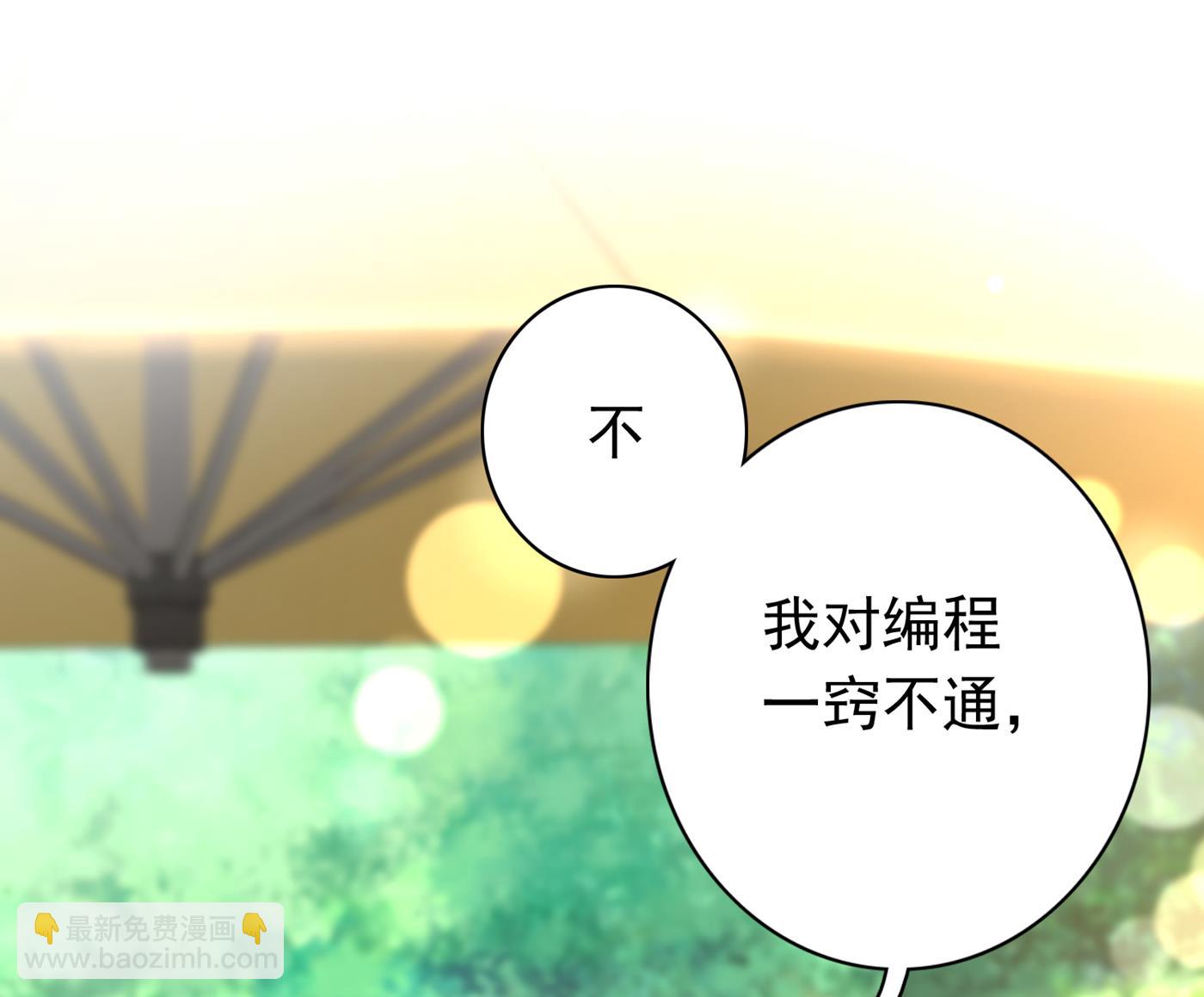 妹妹可真不省心37
