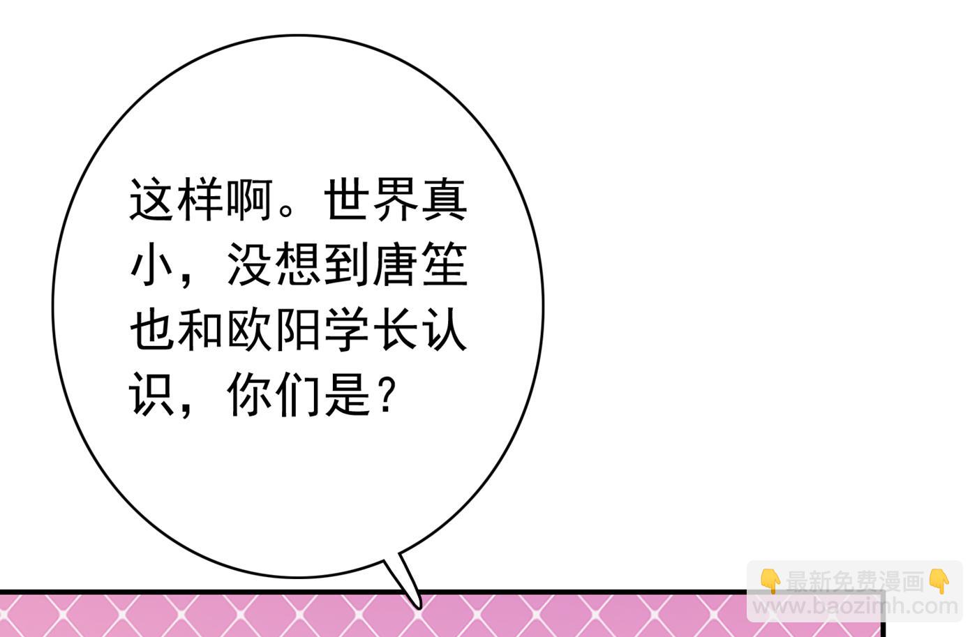 妹妹可真不省心40