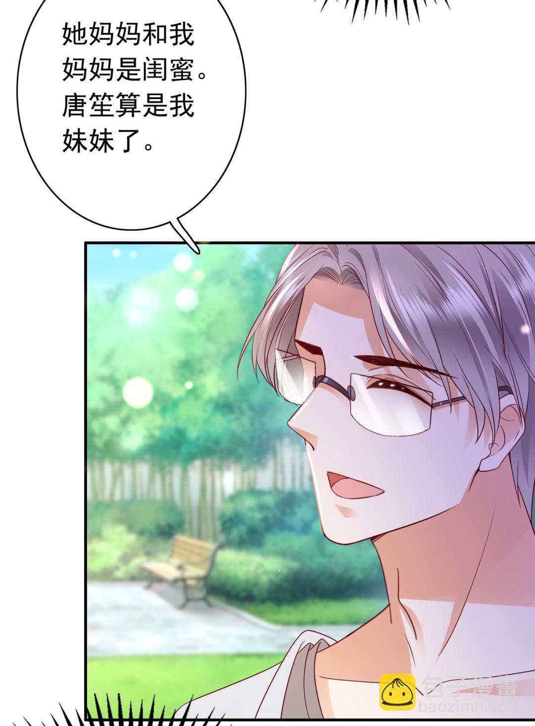 妹妹可真不省心43