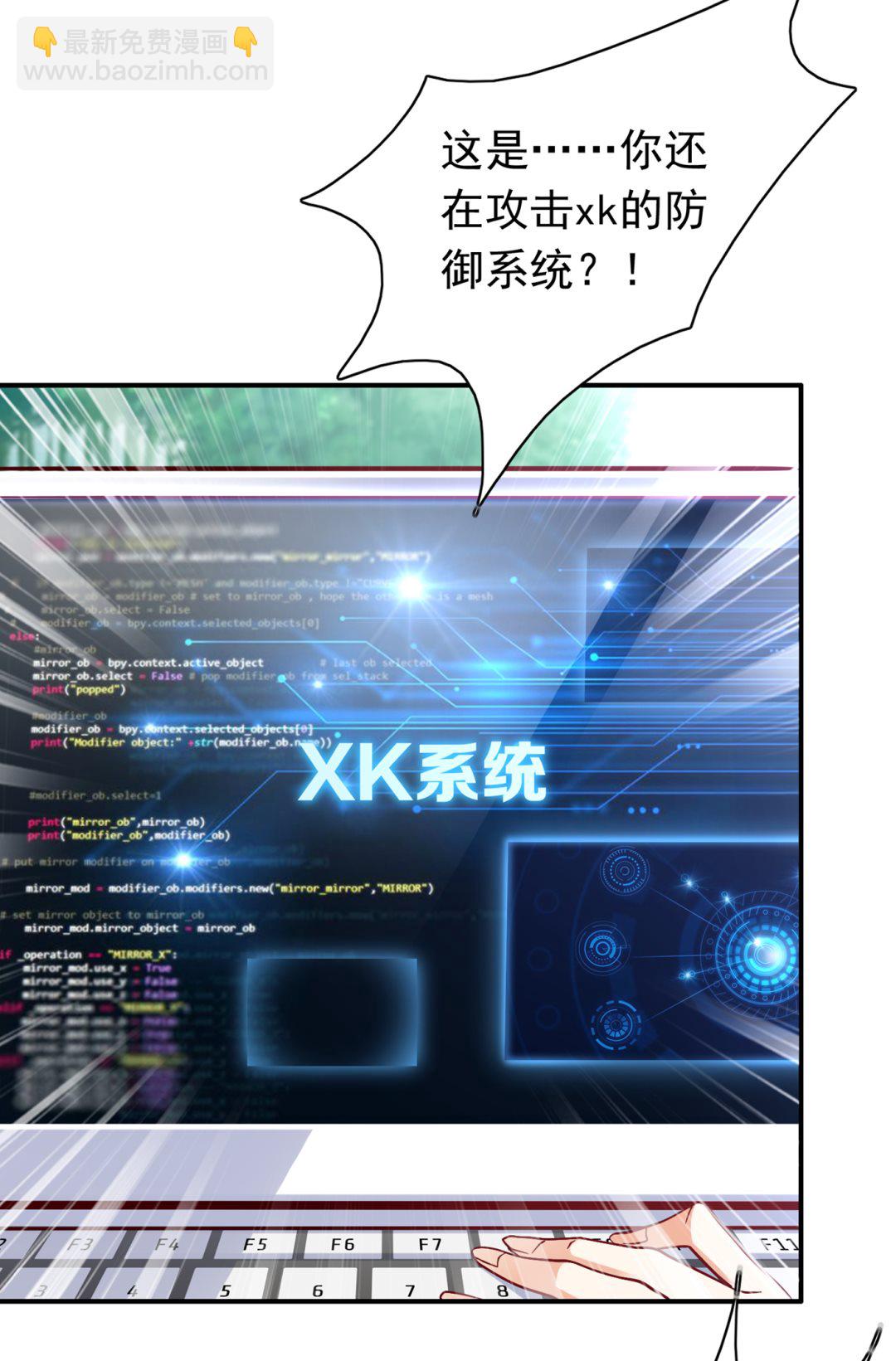 妹妹可真不省心6