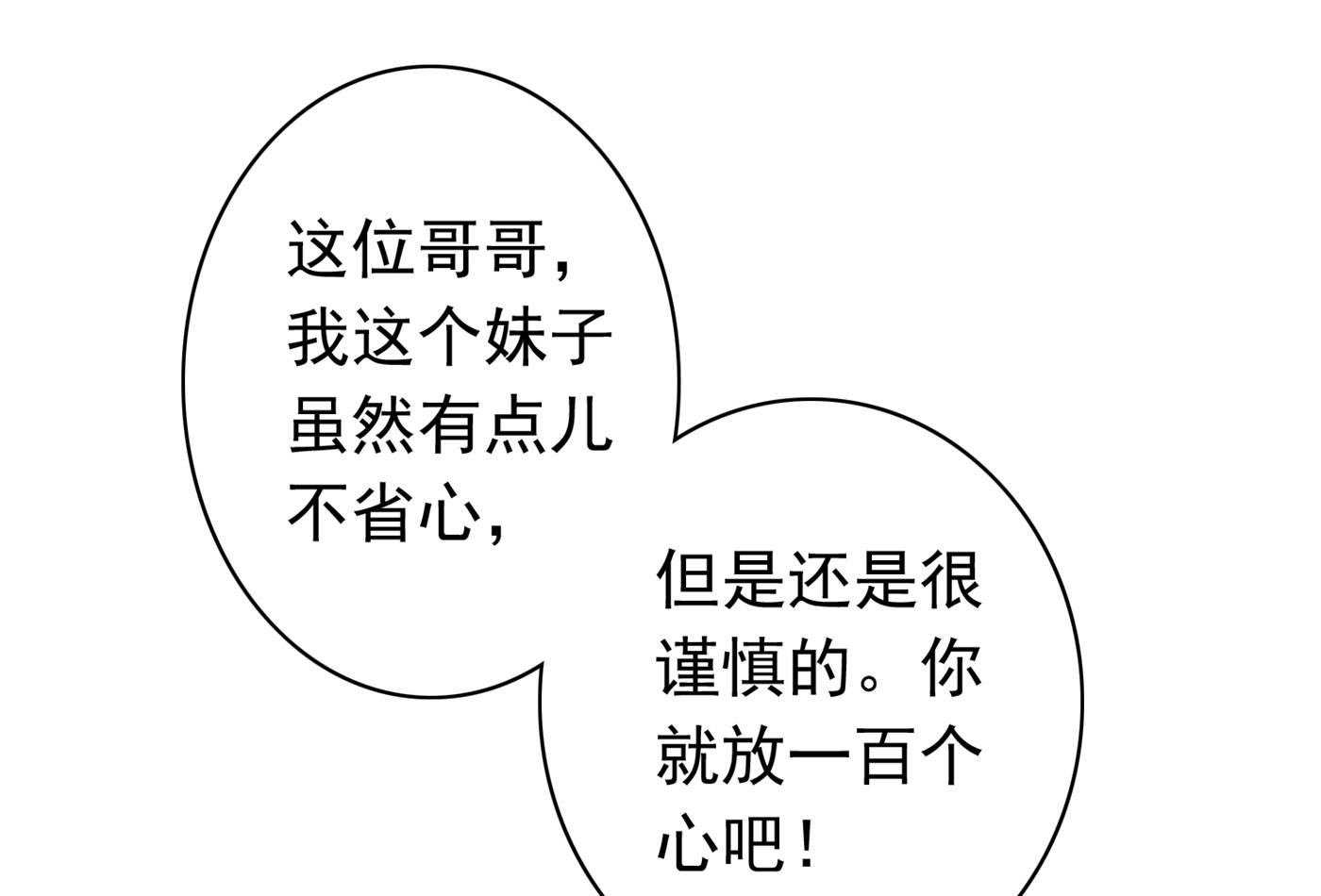 妹妹可真不省心76