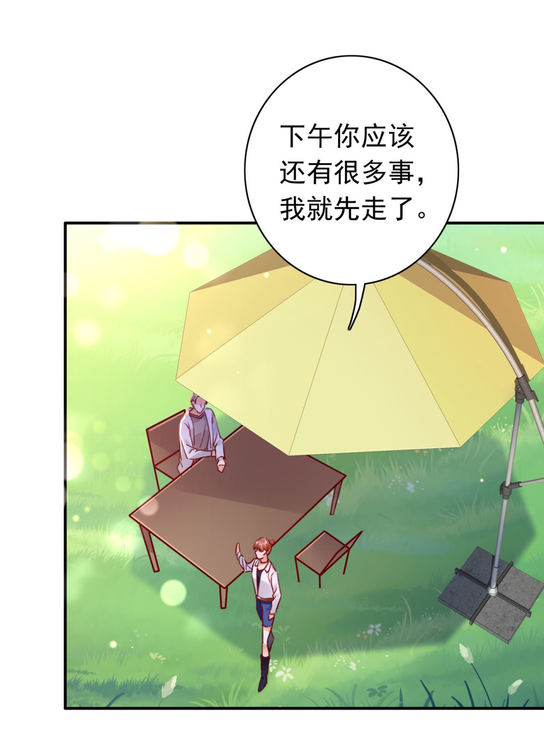 妹妹可真不省心79