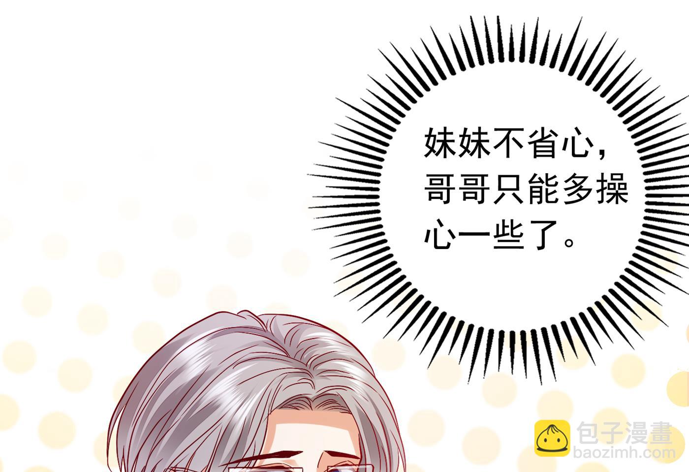 妹妹可真不省心80