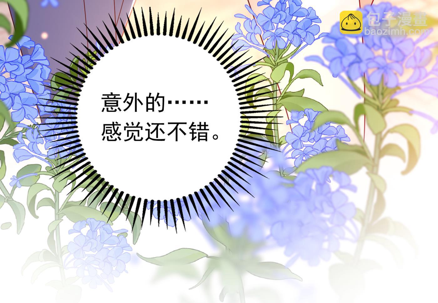 情侣！大意了！29