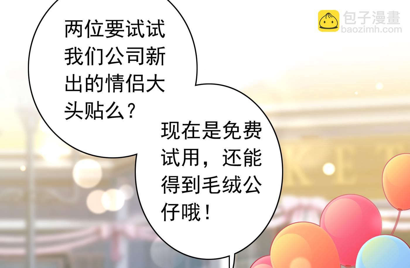 情侣！大意了！38