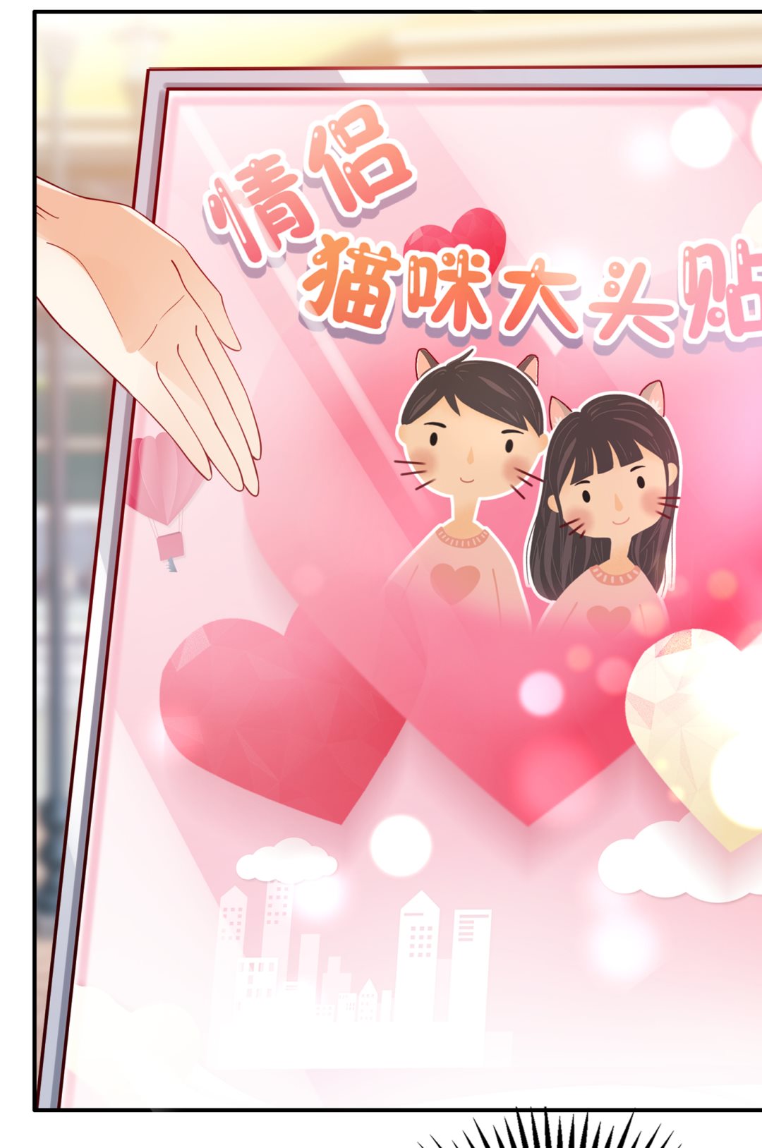 情侣！大意了！41