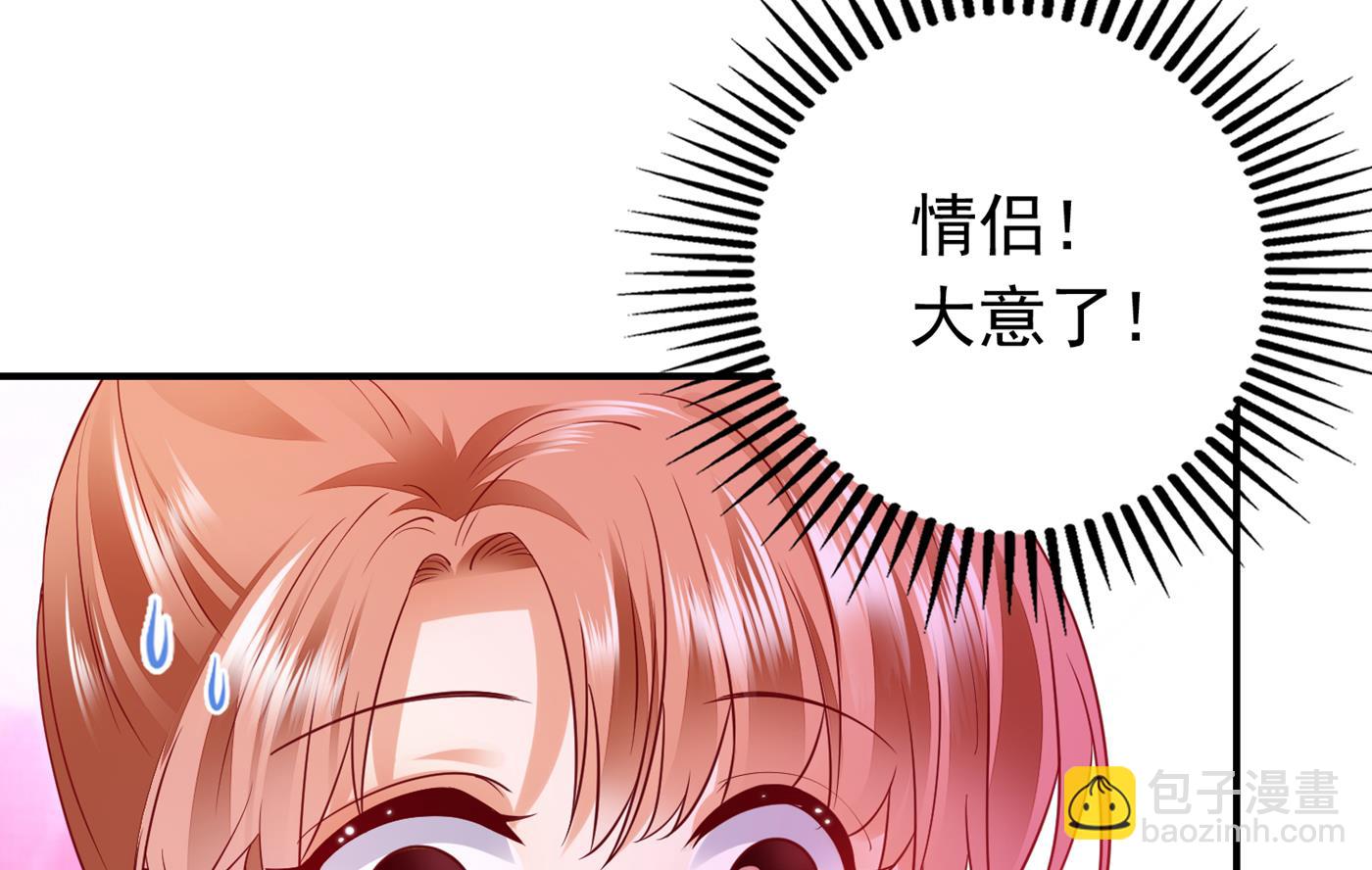 情侣！大意了！42