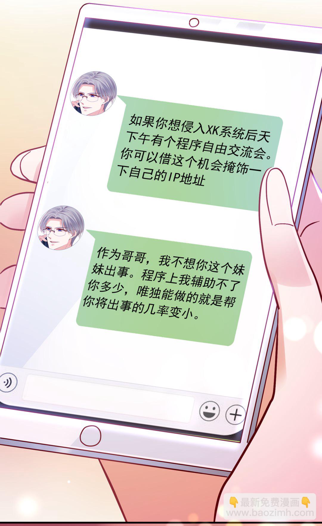 情侣！大意了！6