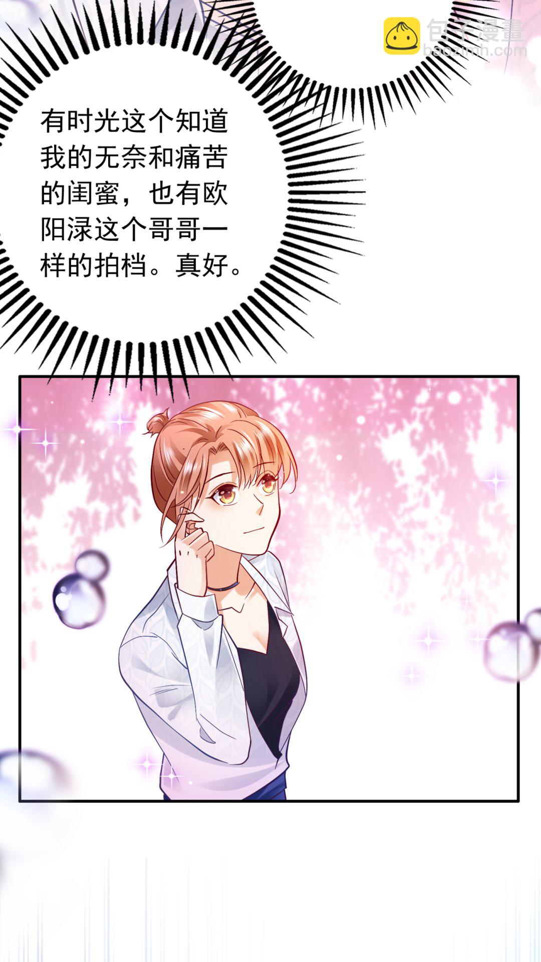 情侣！大意了！8