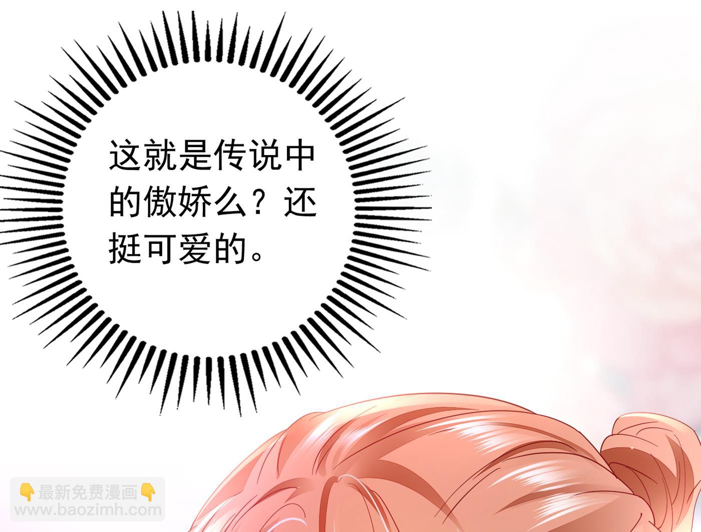 这是传说中的傲娇么30
