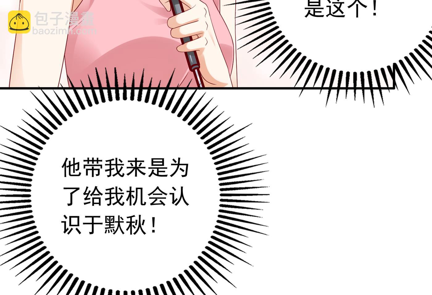这是传说中的傲娇么49