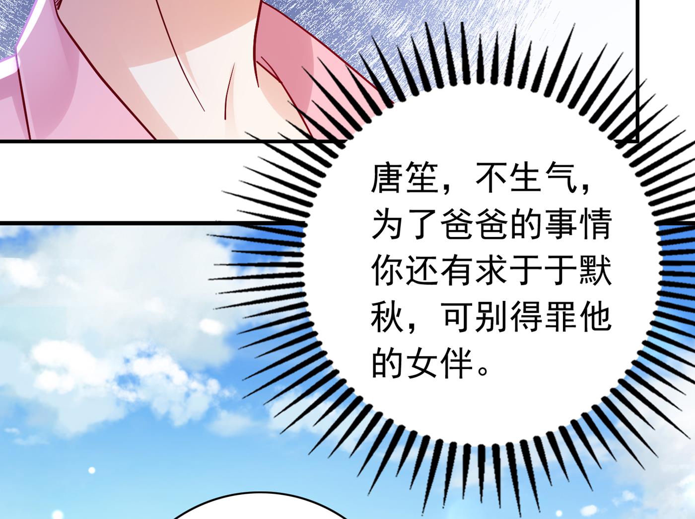 这是传说中的傲娇么69