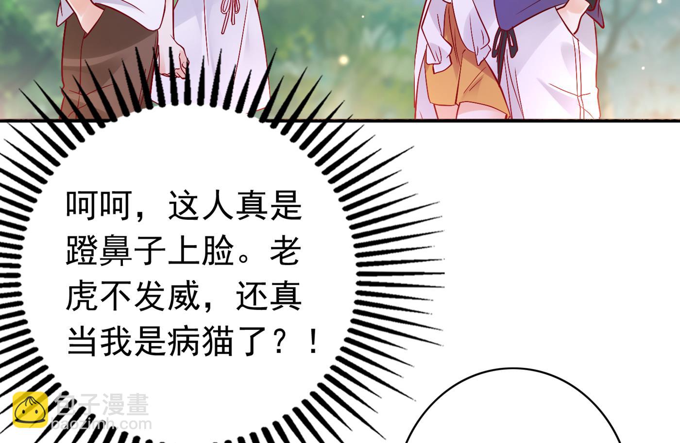 这是传说中的傲娇么72