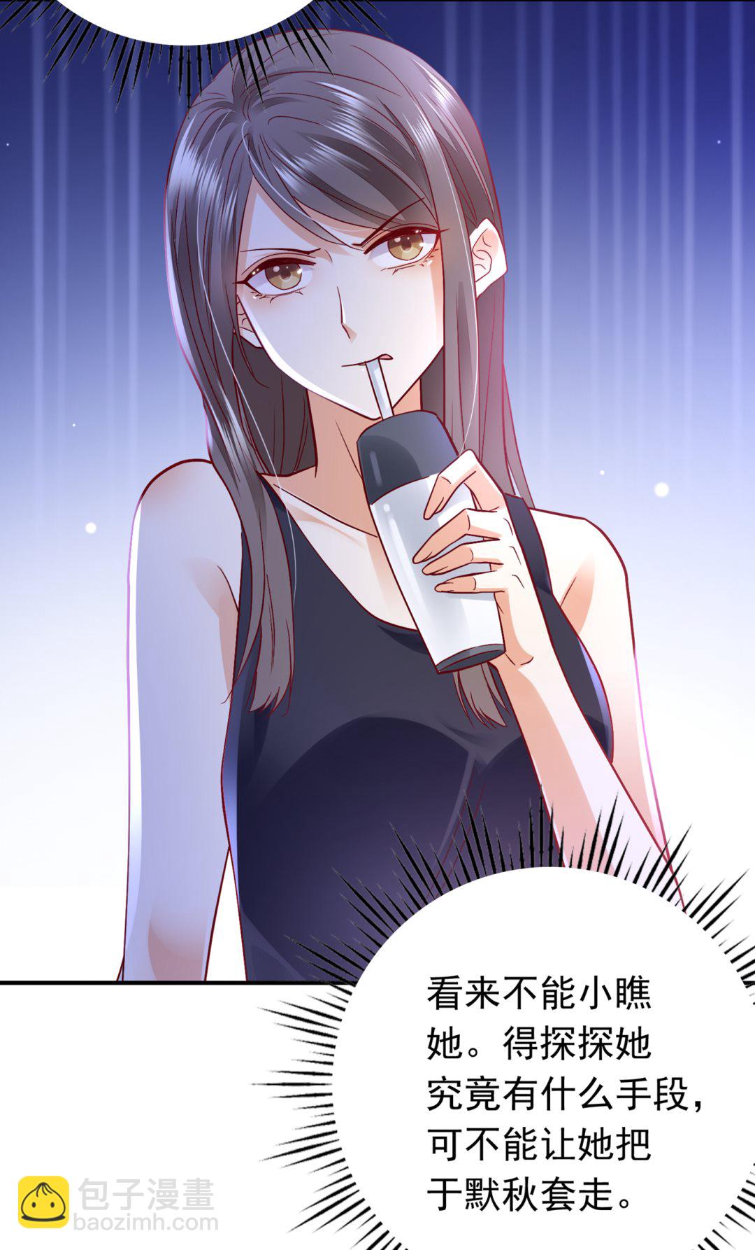 勾引男人是我的强项25
