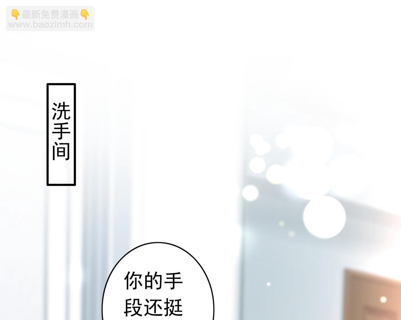 勾引男人是我的强项31