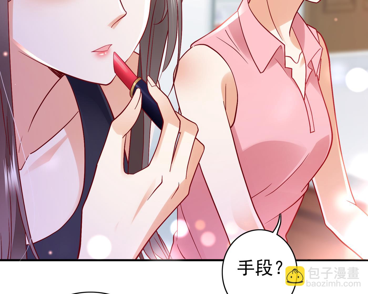 勾引男人是我的强项33