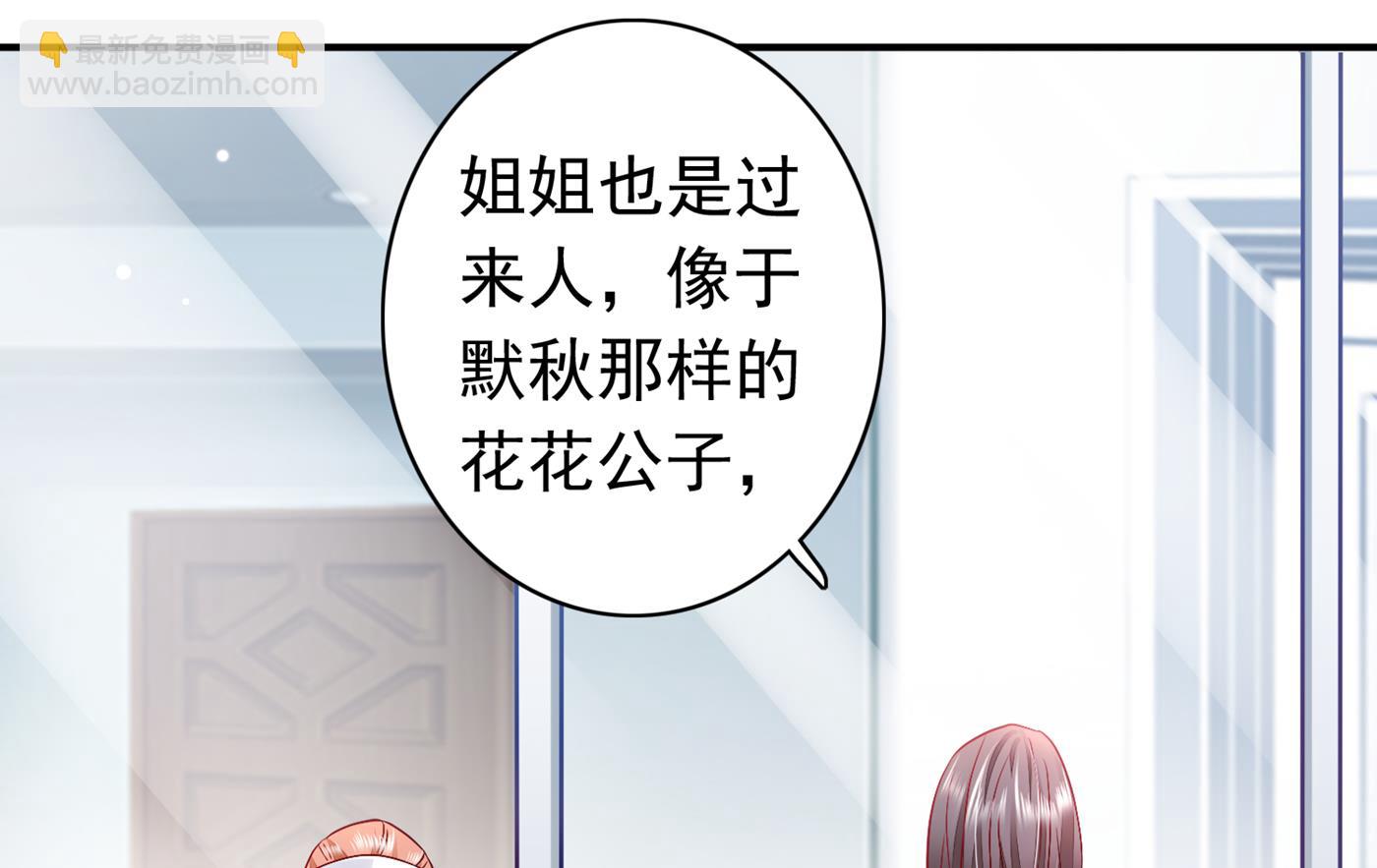 勾引男人是我的强项35