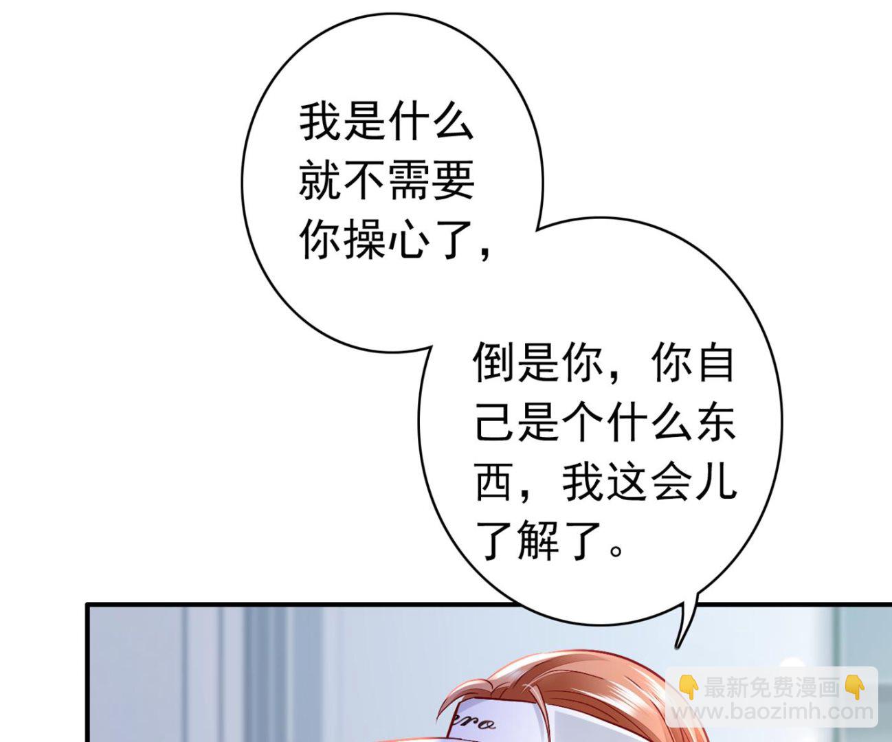 勾引男人是我的强项56