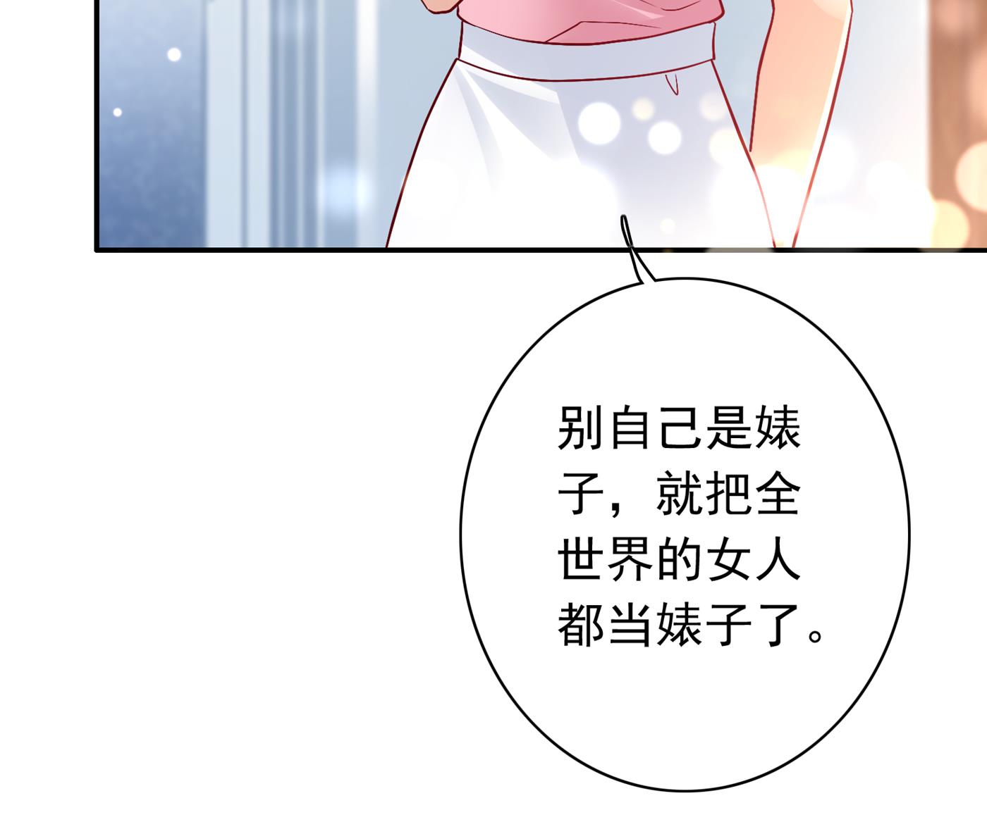 勾引男人是我的强项58
