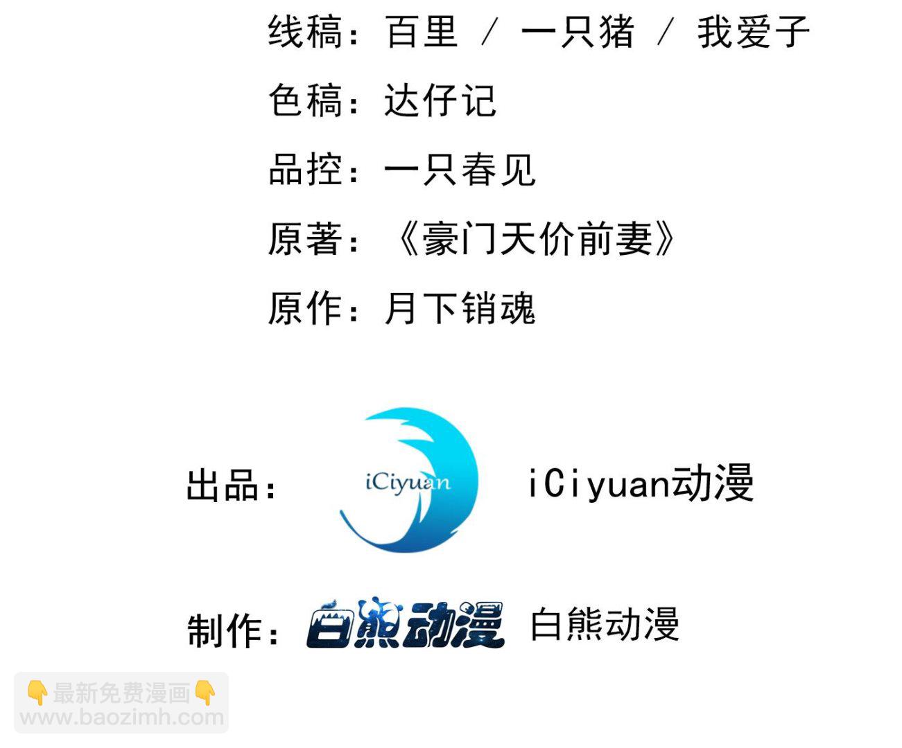 我把自己赔进去了2