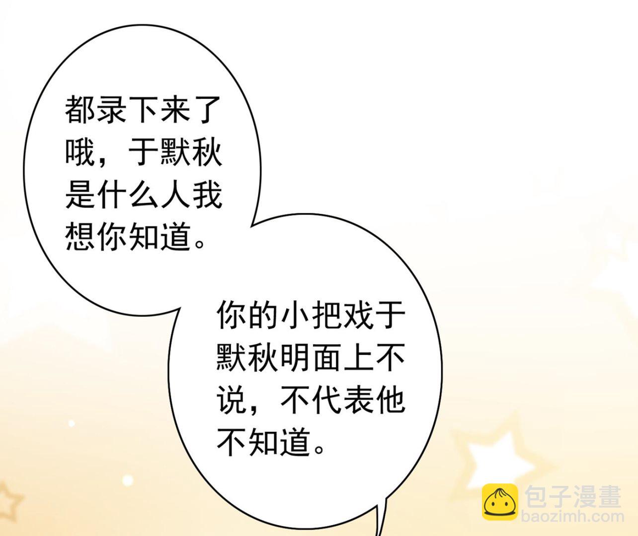 我把自己赔进去了3