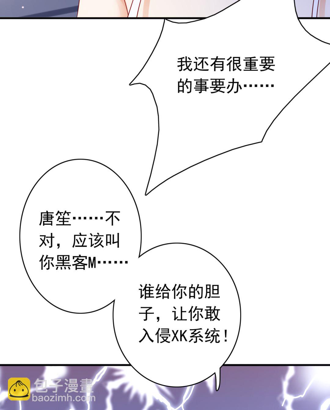 她果然是M！60