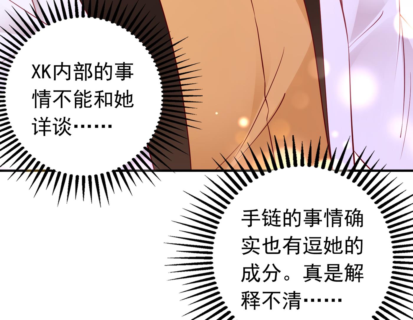 你究竟要干嘛？！5