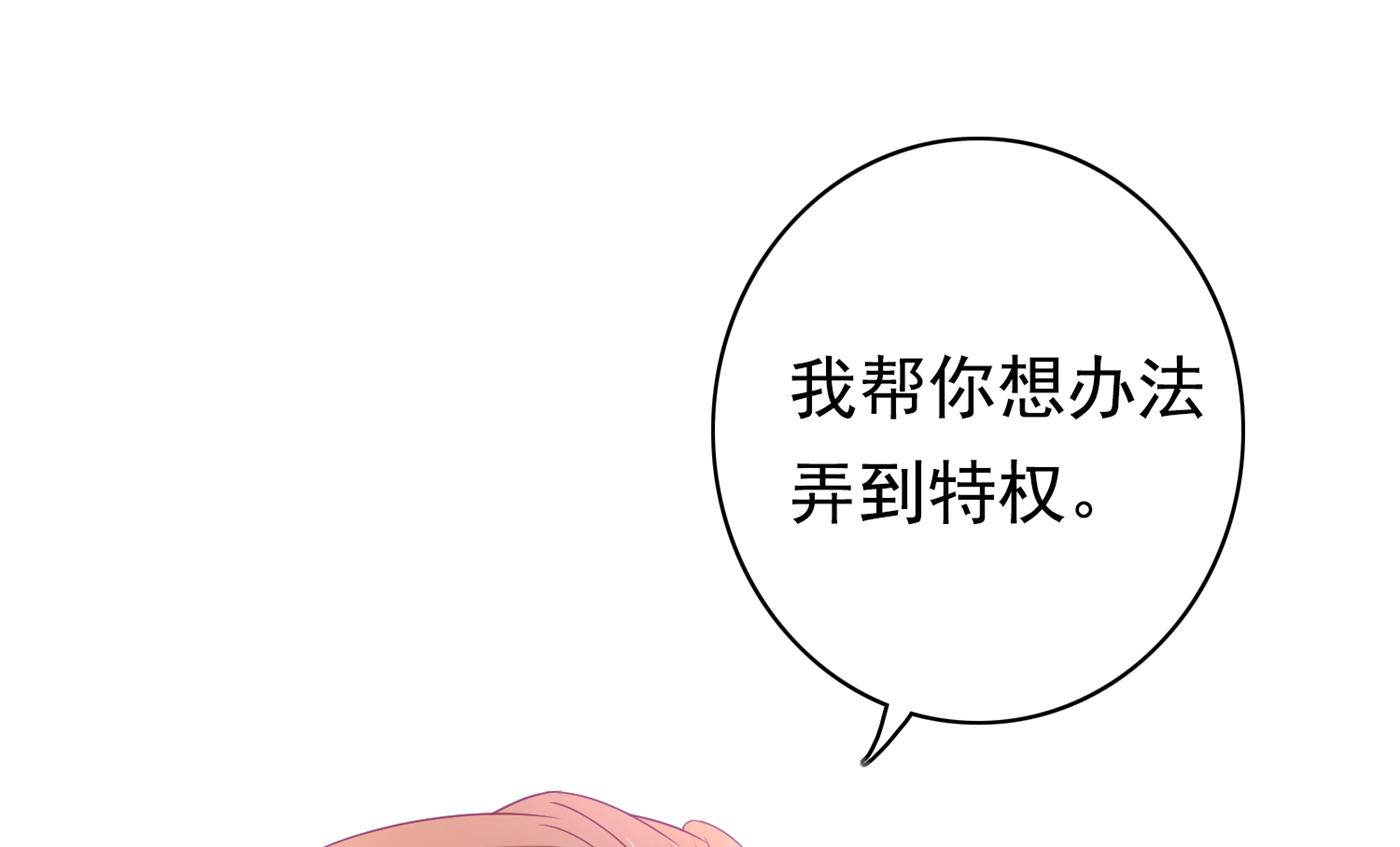 你究竟要干嘛？！76