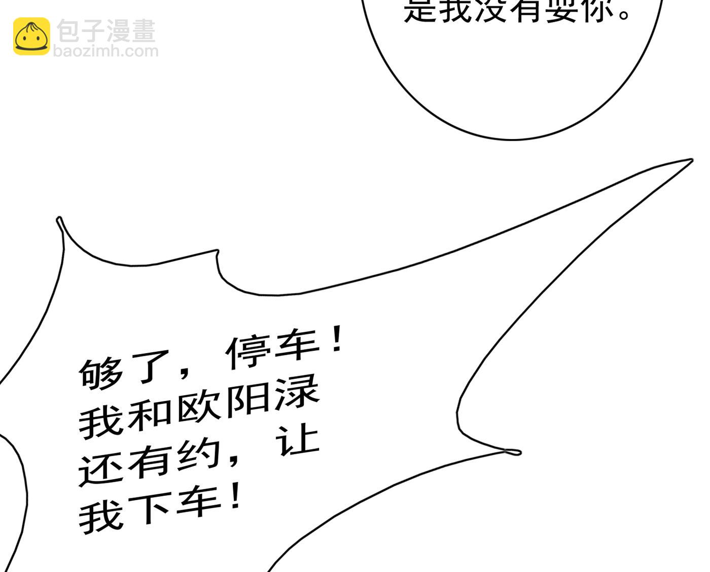 你究竟要干嘛？！8