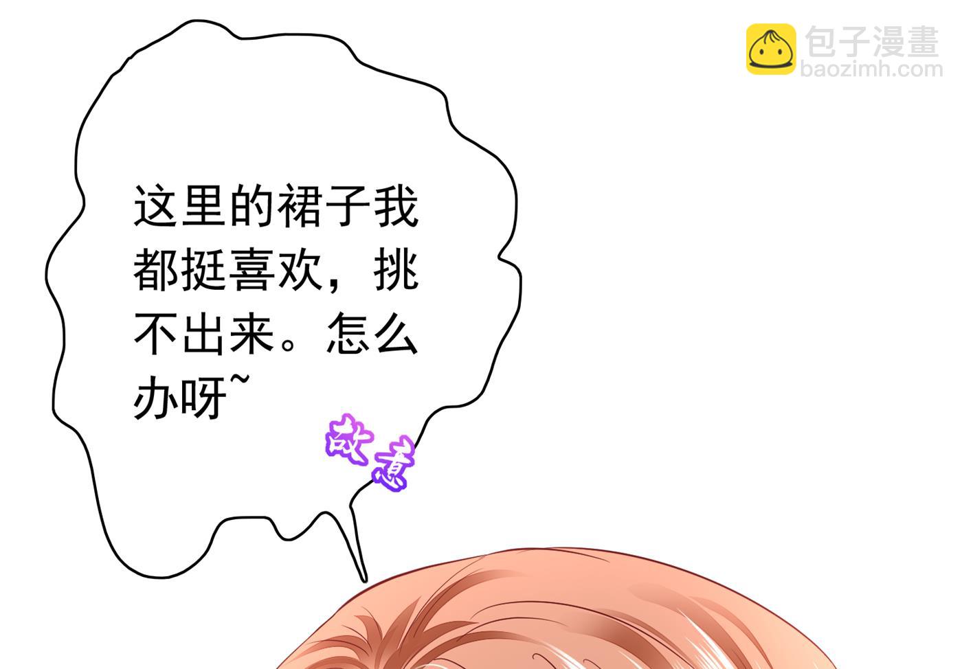 带你去见别的女人20