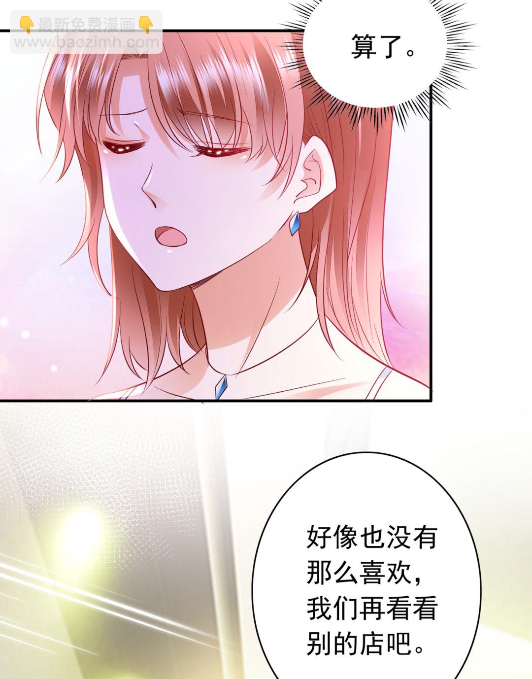 带你去见别的女人27