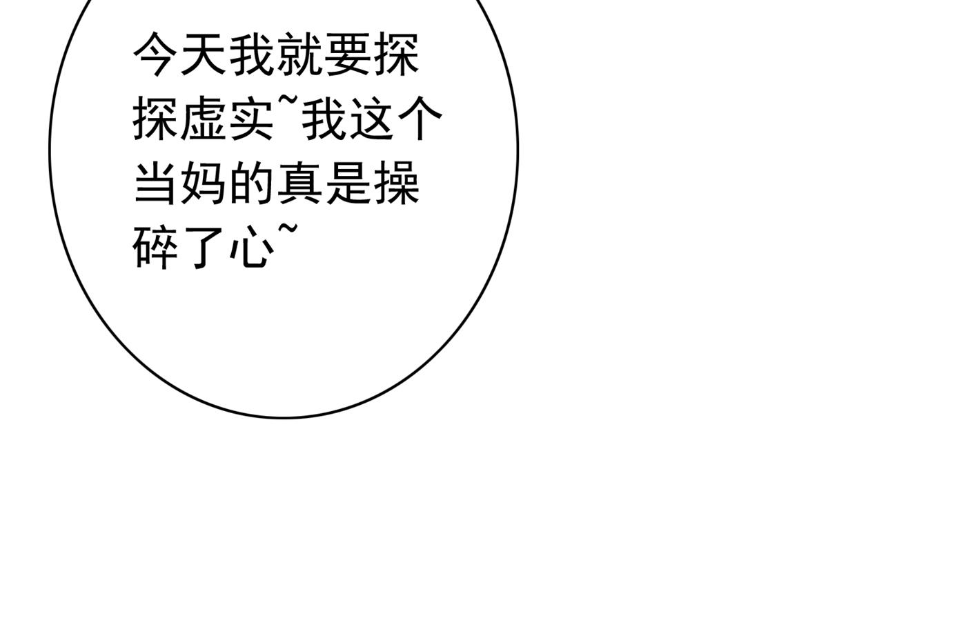 带你去见别的女人45