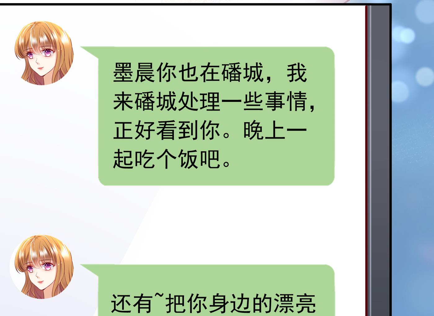 带你去见别的女人60
