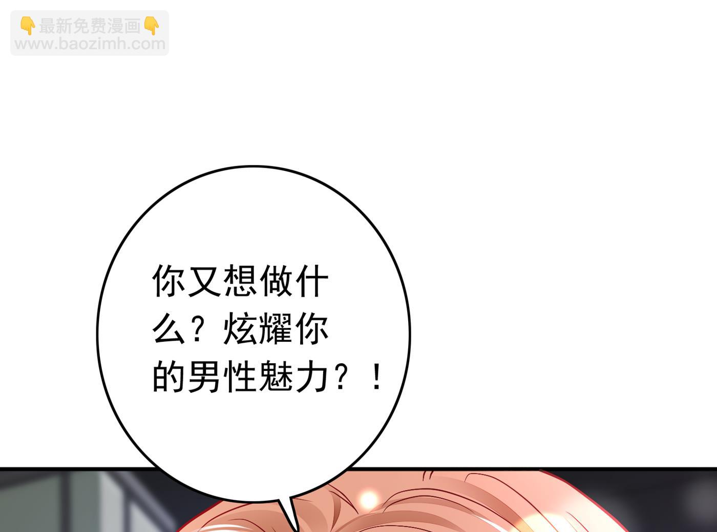 带你去见别的女人78