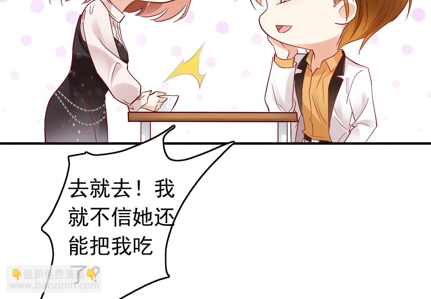 带你去见别的女人83
