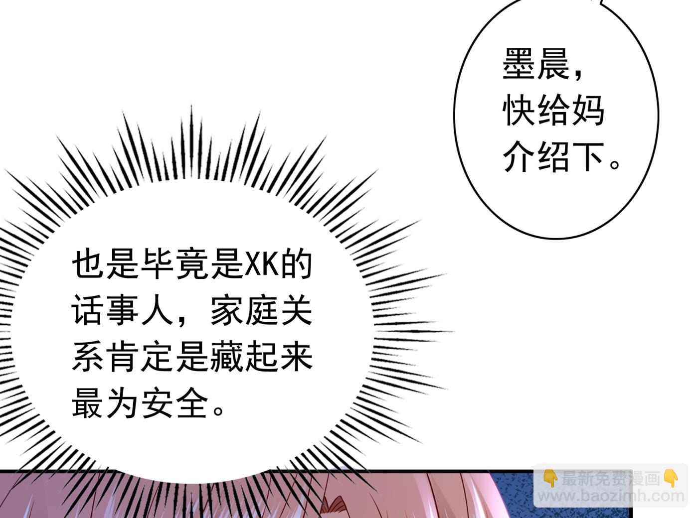 这是你妈妈？！29