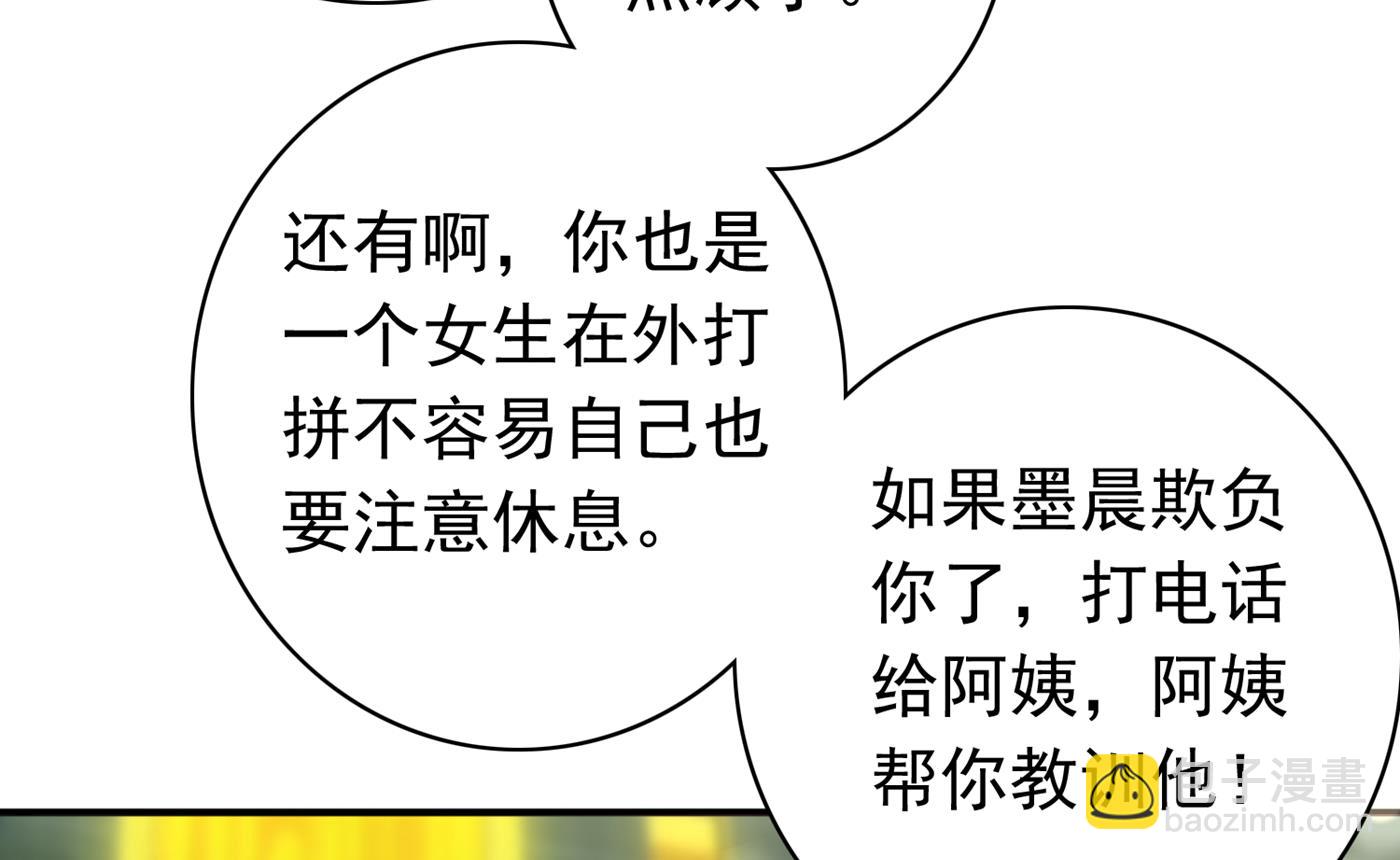 这是你妈妈？！56