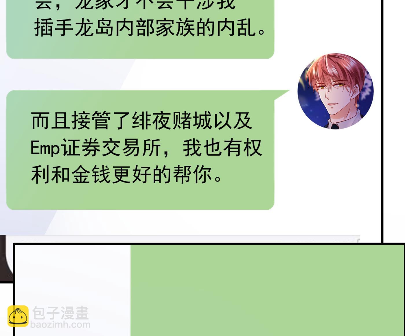 我该如何抉择？85
