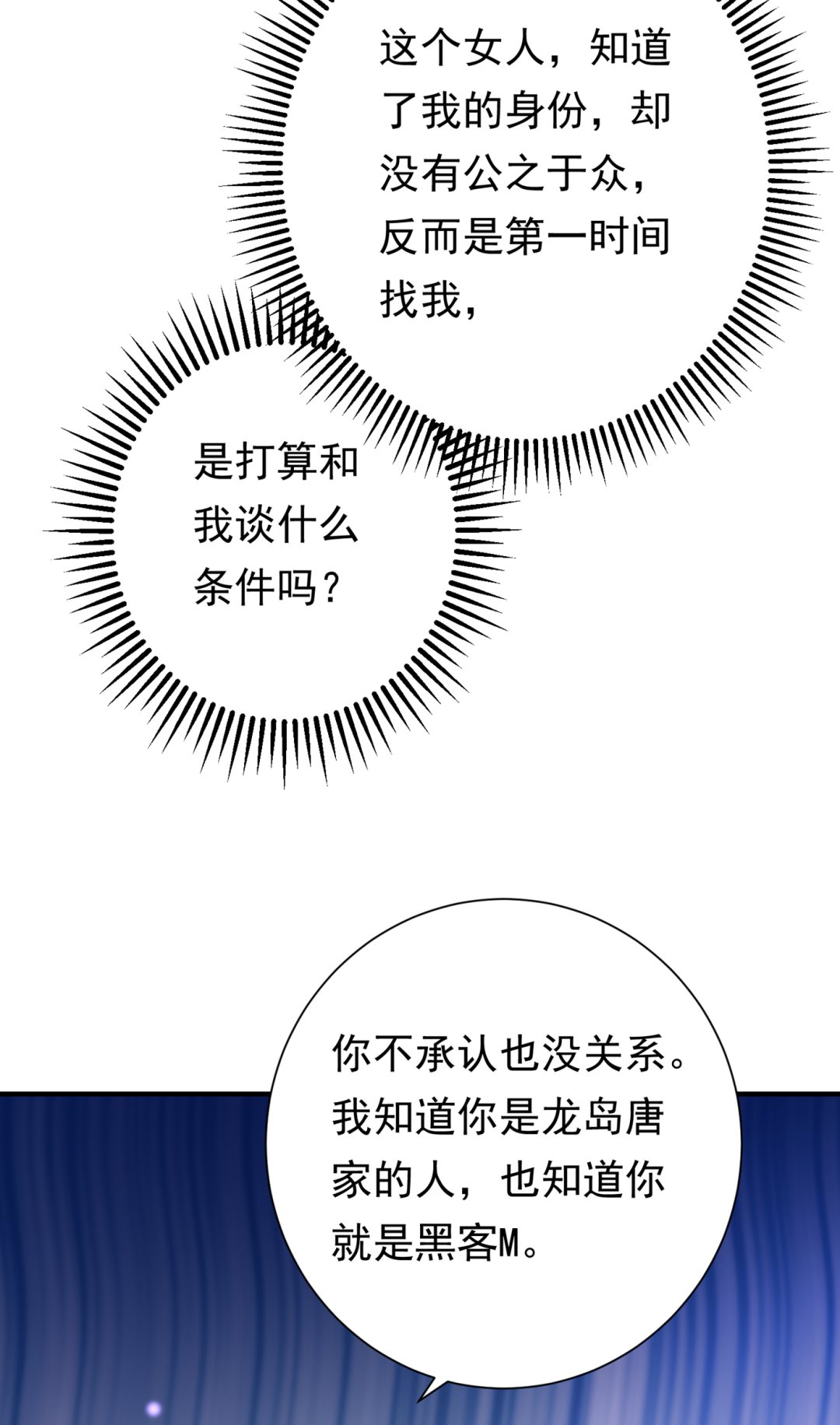 褚洛凡表白18