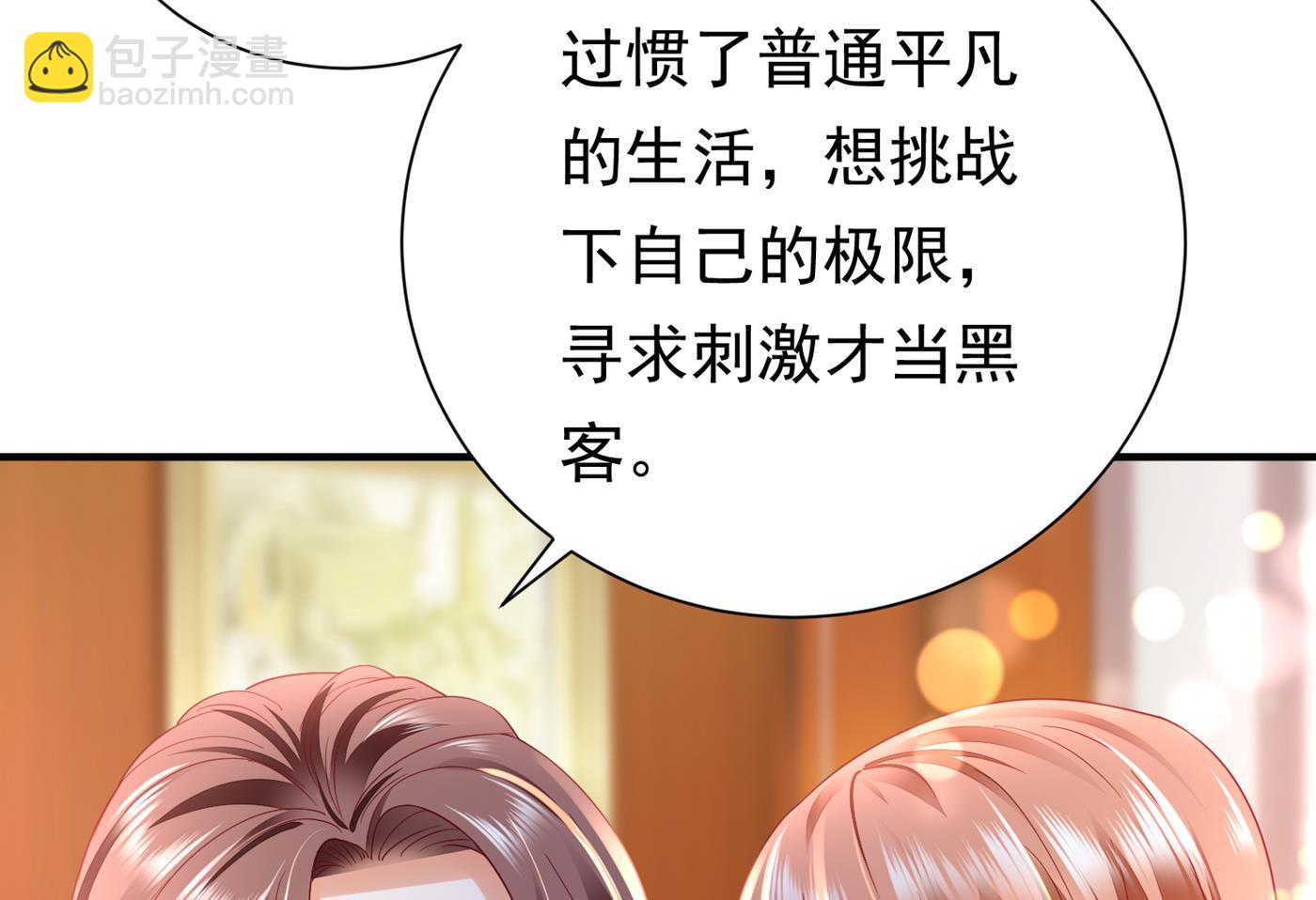 褚洛凡表白22