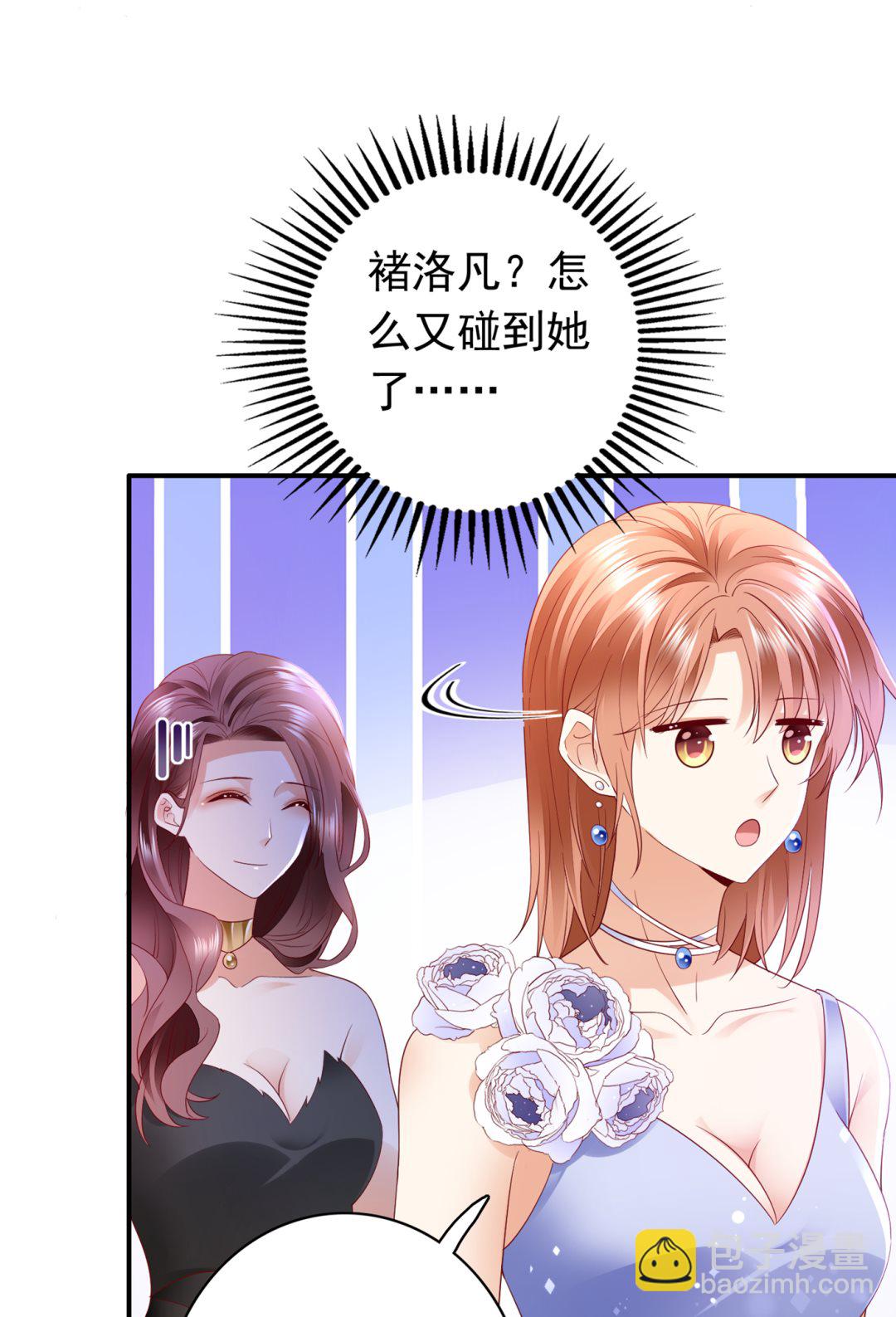 褚洛凡表白6
