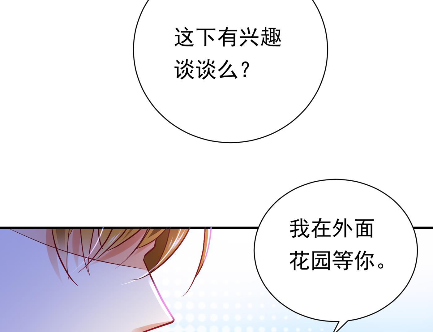 褚洛凡表白64