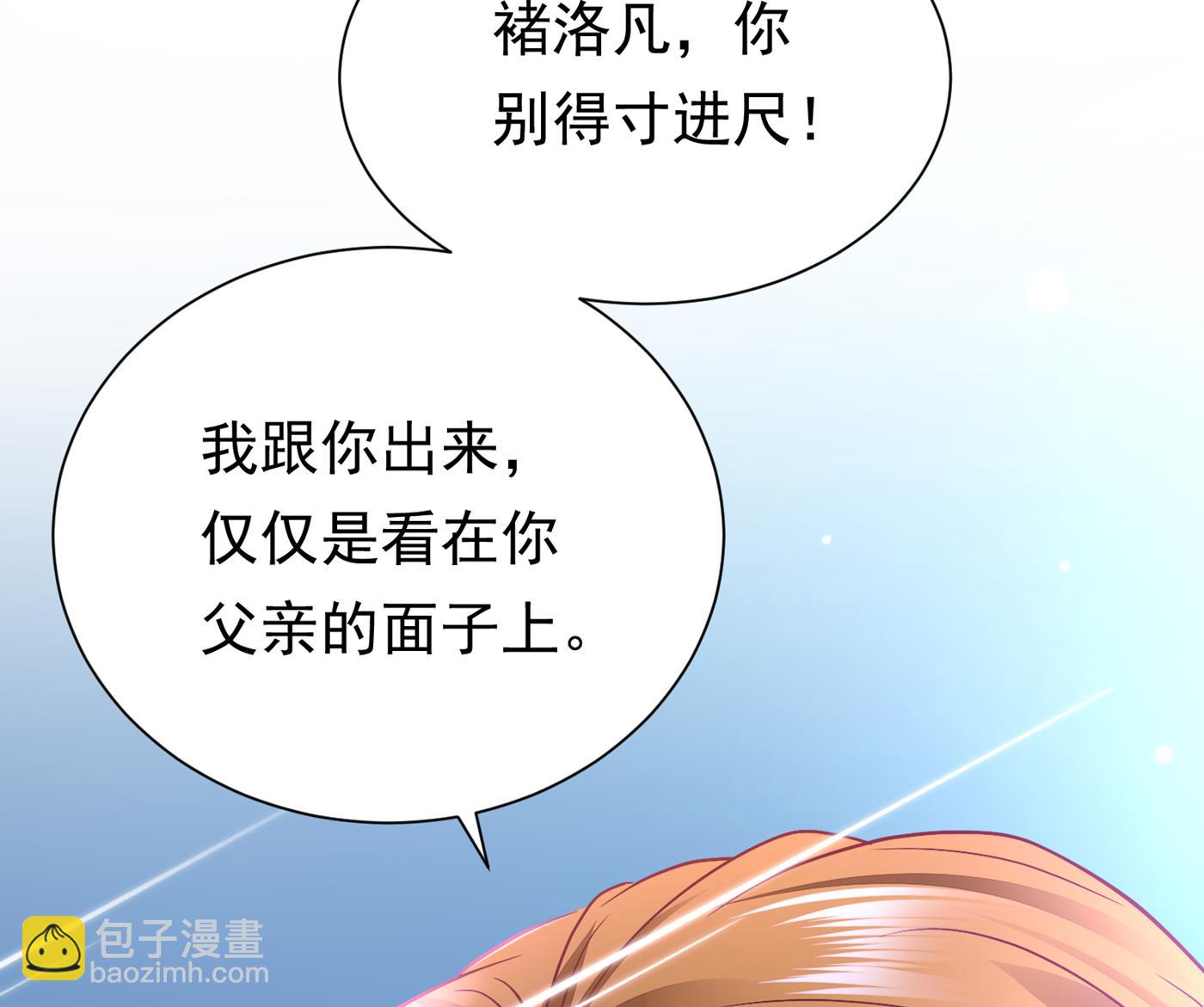 褚洛凡表白87