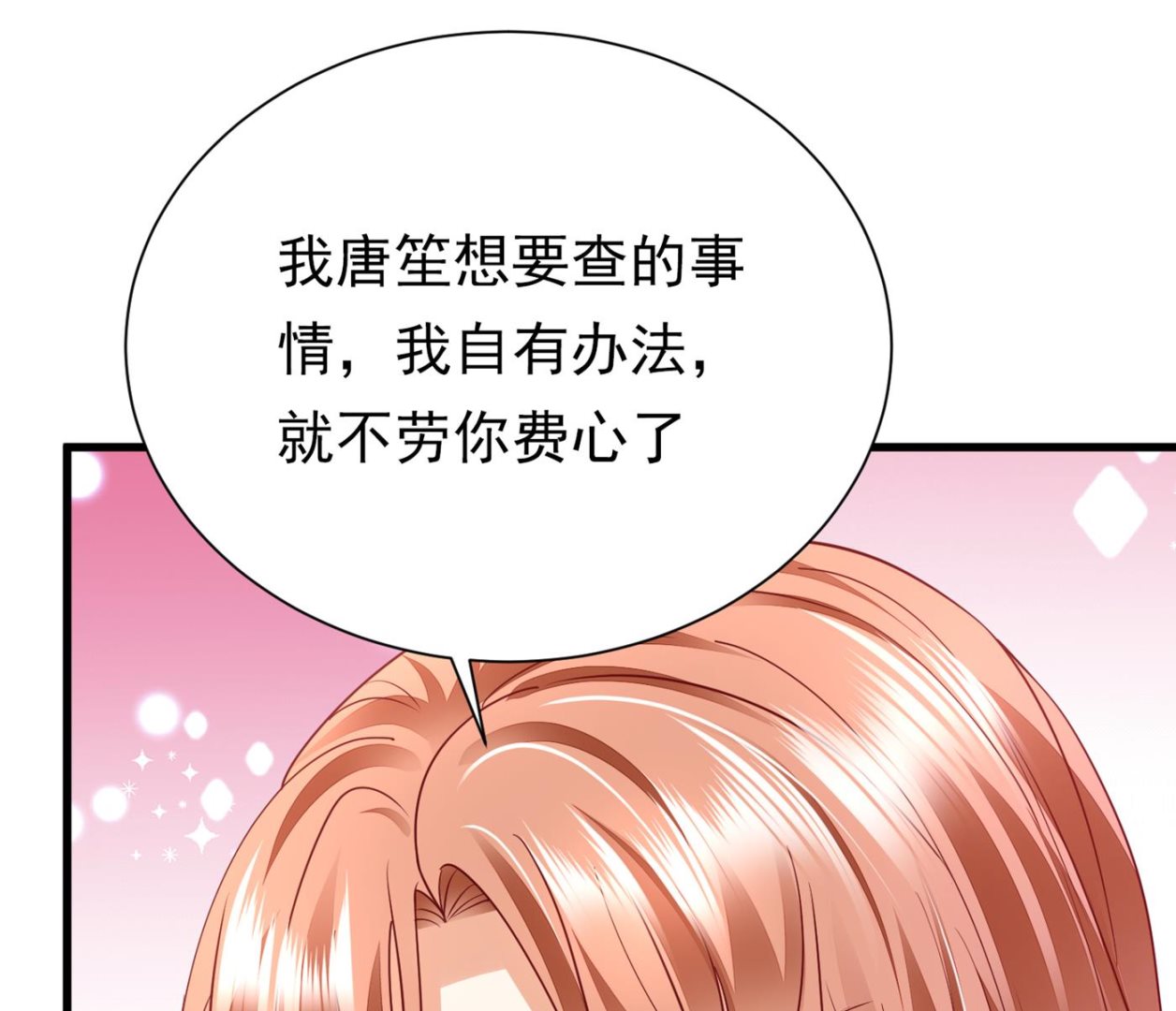 你就这么相信他？59