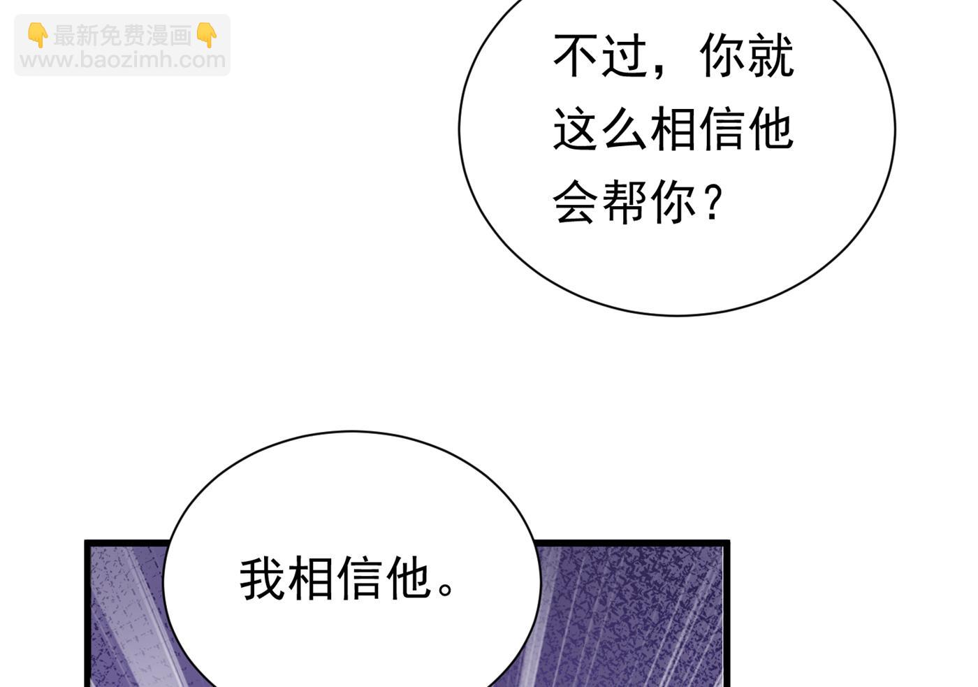 你就这么相信他？65
