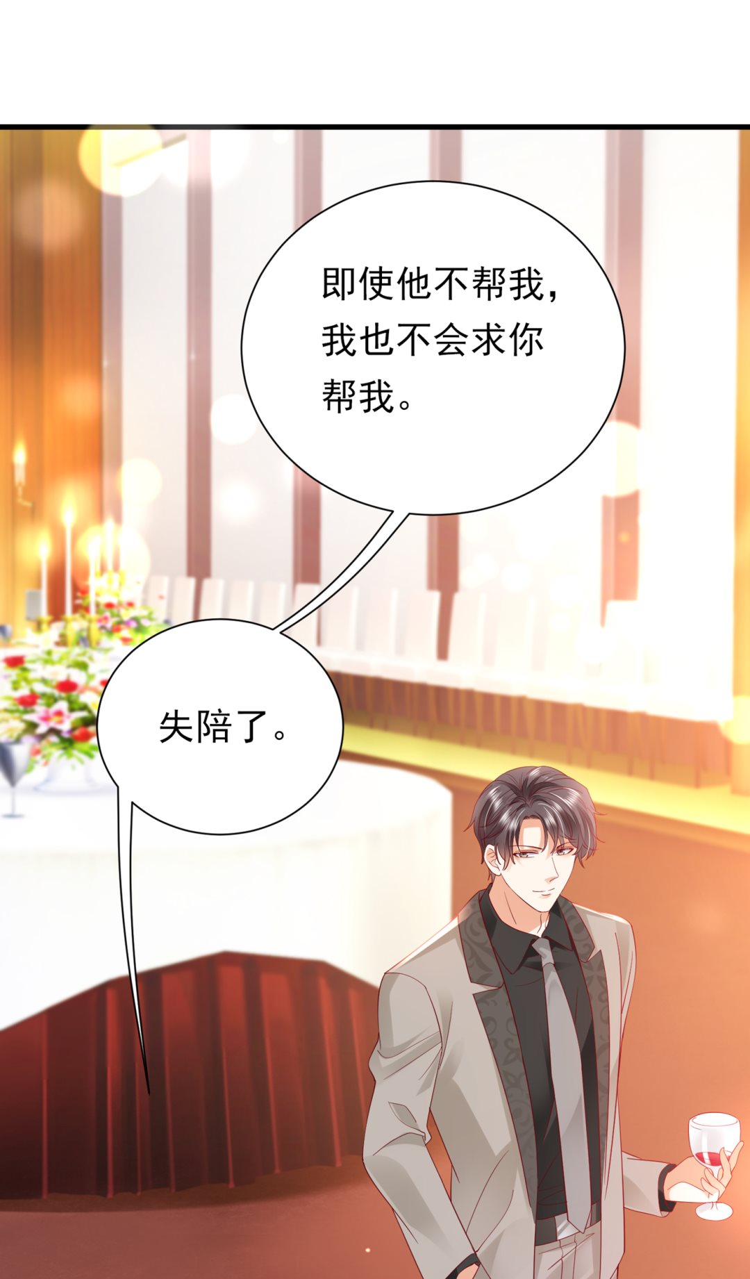 你就这么相信他？68