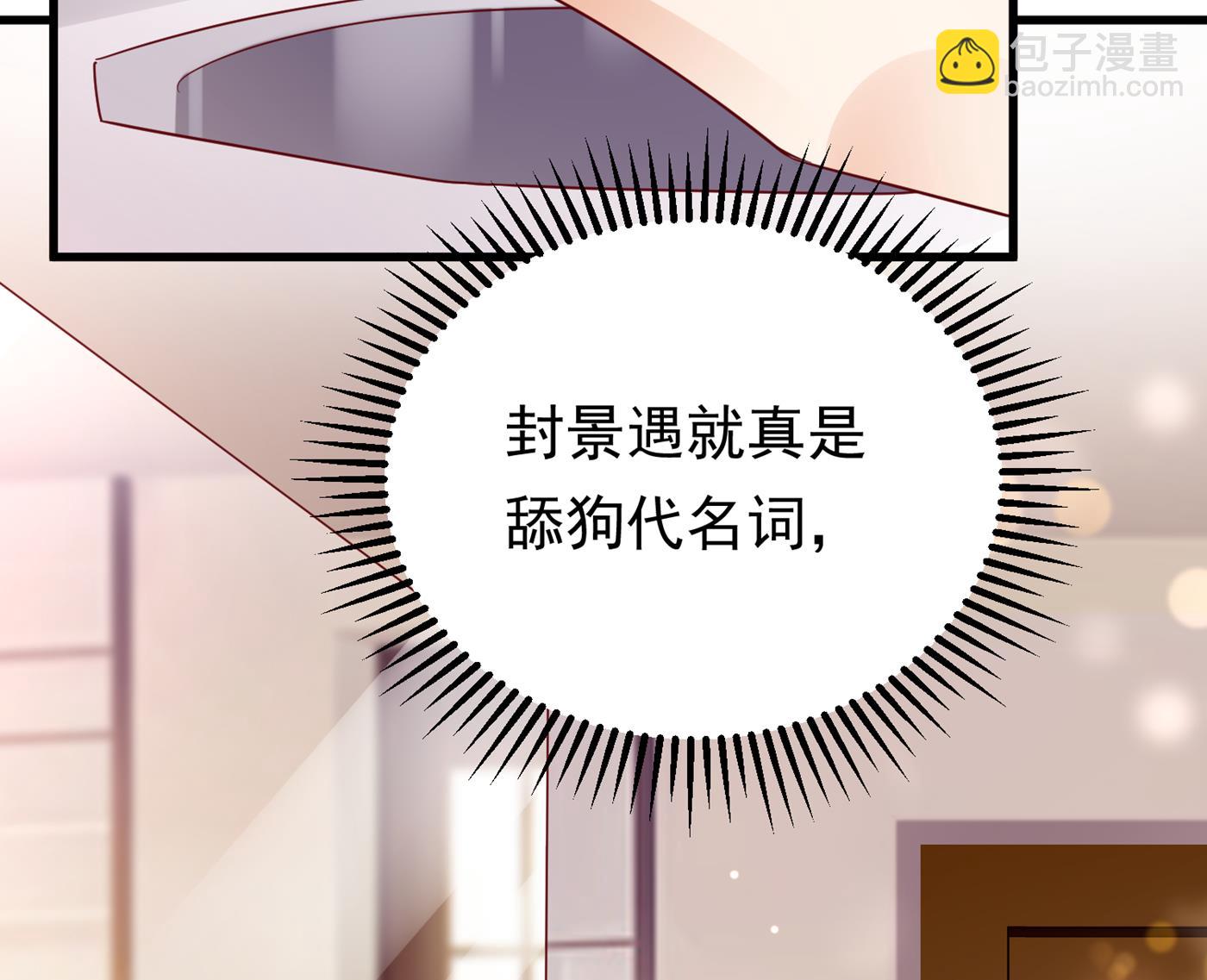 你就这么相信他？80